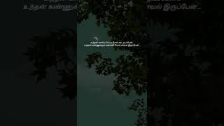 Unthan kaalil metti pol✨❤️whatsapp status love song vj creation [upl. by Yahsram321]