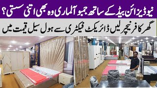 Furniture Market In Pakistan  Furniture for sale  Furniture wholesale market in Karachi [upl. by Lilyan]