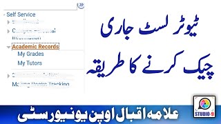 AIOU Tutor List Autumn 2021  ٹیوٹر لسٹ چیک کرنے کا طریقہ [upl. by Arateehc]