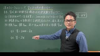 中1数学【比例と反比例18】yとxの関係式・比例定数 [upl. by Doownyl]