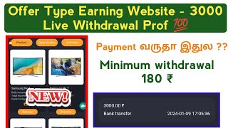 Offer Type Earning Website  Make money online tamil Earn money online tamil  Closed [upl. by Atneciv49]