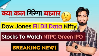 क्या कल गिरेगा बाजार  Dow Jones • FIIDII Data • Nifty 🤔 Stocks • NTPC Green ‼️ Breaking News [upl. by Arda502]