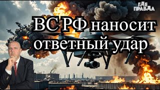 БПЛА атаковал завод в Ижевске ВС РФ провели массированный удар по Украине F16 сбивали ракеты [upl. by Nuyh]