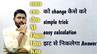 How to change mm cmDmM DamHmKm  Simple trick to change mm CM DM m dam hm km [upl. by Nonna]