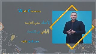 Chapter 8 section 83 Dipole Moment and Polarity القطبية والعزم القطبي [upl. by Oecam]