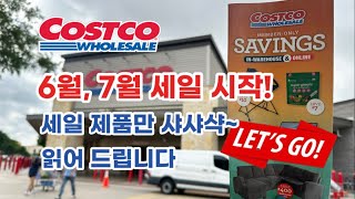 🇺🇸 미국 코스트코 Costco 6월 7월 세일 시작 세일 제품만 샤샤샥 읽어 드립니다 Let’s go [upl. by Sutphin268]