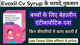 Evoxil cv dry syrup uses in hindi – Antibiotics Syrup For Baby  Syrup for Children –cough and cold [upl. by Noisla]