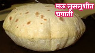 चपाती  मऊ लुसलुशीत चपातीसाठी अशी कणिक मळा Soft Chapati Recipe in Marathi by Aparnas Kitchen [upl. by Nylhtak]