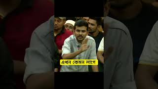 উপদেষ্টা নাহিদ আসিফ Dhaka University tiktok funny [upl. by Neo932]