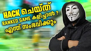 HACK USE ചെയ്ത് RANKED GAME കളിച്ചാൽ എന്ത് സംഭവിക്കും ❓ ഇത് നിങ്ങൾക്ക് ഉള്ളതാണ്  HATERS 🤬🤬 [upl. by Celia]