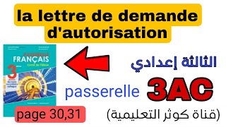 la lettre de demande dautorisation شرح الدرس PASSERELLE Page 3031 ثالثة إعدادي [upl. by Ayik452]