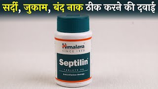 Septilin Tablet  Uses Side Effects Ingredients Price amp How to Use Full Detail in Hindi [upl. by Auhs]