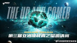 亞洲之星挑戰者邀請賽｜亚洲之星挑战者邀请赛｜Asia Star Challengers Invitationa｜ASCI｜T1 vs KDF｜｜아시아 스타 챌린저스 인비테이셔널｜BO5 [upl. by Calen]