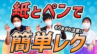 【高齢者向け】紙とペンだけ！脳トレ 神レクリエーション２選！ [upl. by Florida134]