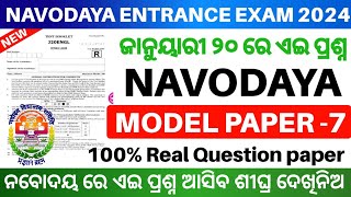 Navodaya Entrance Exam Model Question Paper 2024Navodaya Entrance Exam 2024 Selected Question [upl. by Koehler790]