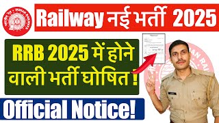 Railway New Recruitment 2024  RRB New Calendar for 2025 Vacancy  RRB 15 Lac Post in 2025 [upl. by Edniya]