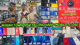 ST Mobile Store Mobile New Second Hand Mobile Store  Starting Price Only 3 হাজাৰ পৰা পাব  Moranhat [upl. by Eedia]