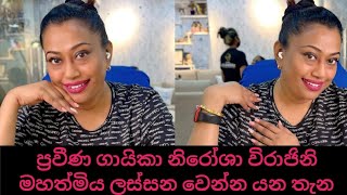 Nirosha Virajini මහත්මිය ලස්සන වෙන්න යන තැන beautytips nailart naildesign niroshavirajini [upl. by Nilesoy]