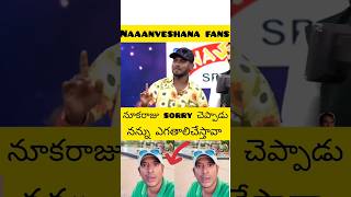 naaanveshana fires on nukaraju jabardasth anvesh prapanchayatrikudu naaanveshana traveller [upl. by Snevets]