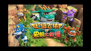 Super Wings Season 9A 17  Official Opening [upl. by Huttan]