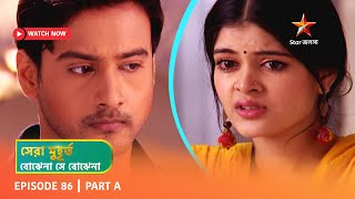 Best of Bojhena Se Bojhena  Episode 86  Part A [upl. by Amelita]