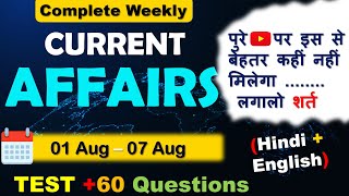 1  7 Aug 2024 Weekly Current Affairs All India Exam Current Affairs  Current Affairs 2024 [upl. by Ellehctim102]