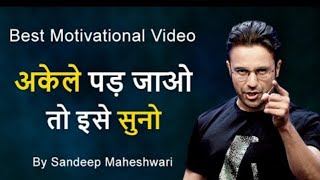 Sandeep Maheshwari Letest Video Motivesnal Video Sandeep sirSandip maheshwari morning affirmations [upl. by Adla624]