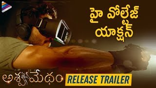 Ashwamedham RELEASE TRAILER  Dhruva Karunakar  Vennela Kishore  2019 Latest Telugu Movie Trailers [upl. by Eveineg]