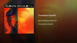 Gesu No Kiwami Otome  Toumeina Arashi [upl. by Aehsa]