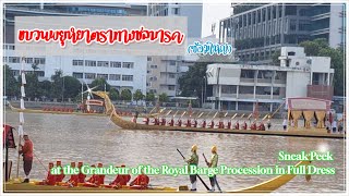 Sneak Peek at the Grandeur of the Royal Barge Procession in Full Dress ♥🇹🇭ซ้อมใหญ่พยุหยาตราทางชลมารค [upl. by Wistrup987]