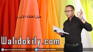 113  حبل الطاقة الاثيري الاواعي وكيفية التخلص من الروابط الطاقية القديمة ؟ [upl. by Sherer130]