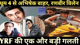 Dhoom 4 official announcement  dhoom 4 latest update  ranbir kapoorabhishek [upl. by Kirstin]