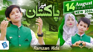 Pakistan Pakistan Mera Pakistan  Independence day song by Ramzan Kids  Studio5 [upl. by Kliman76]