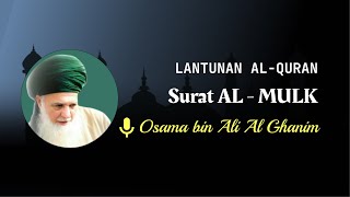 Al Mulk Osama bin Ali Al Ghanim merdu  surah almulk dengan terjemahan lengkap Sekolah Quran Media [upl. by Dallis772]