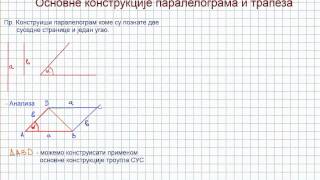 konstrukcija paralelograma i trapeza [upl. by Tabshey]