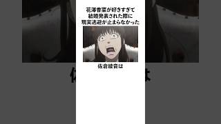 花澤香菜が好きすぎて結婚発表された際に現実逃避が止まらなかった佐倉綾音に関する雑学 佐倉綾音 花澤香菜 [upl. by Marja]