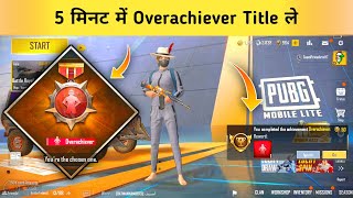 How to get Overachiever Title in Pubg Mobile Lite  Overachiever Title kaise le  Easy Trick [upl. by Decker]