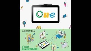 Wacom One シリーズ2023  ワコム [upl. by Edna446]