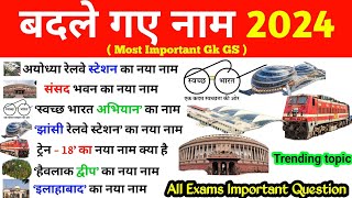 Badle gye name  city name change  General knowledge Quiz 2024 [upl. by Ilise902]