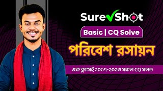 পরিবেশ রসায়ন  CQ Solve  Sure Shot  AR Vaia [upl. by Maureen]