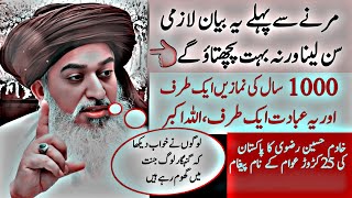 Allama Khadim Hussain Rizvi quot Emotional Bayan quot Khatm E Nabowat Conference quot Qamar Editz ツ ✔️ [upl. by Atilrak]