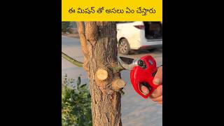 E mission tho em cheyaaru facts amazingfacts telugu [upl. by Bang]