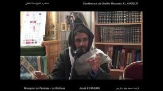 مسجد بيتو  لدفنس  باريس  الشيخ معاذ الخلطي Mosquée de Puteaux 01012015 ChMouaadh ALKHOULTI [upl. by Eceinaj]