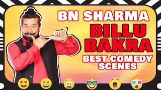 Billu Bakra  BN Sharma  Punjabi Comedy  Best comedy scene  Comedy Movies  Latest Funny Scene [upl. by Justina614]