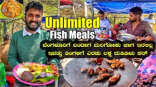 Kabbalamma unlimited fish meals and fry hotel in Bangalore fish hotel  thava fry  minu otta [upl. by Wolfy]