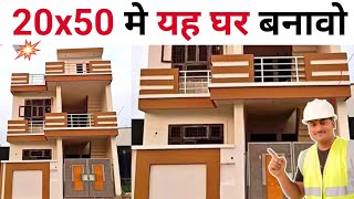 20x50 मे घर  20ftx50ft House  House Plan [upl. by Aleekahs]