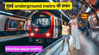 मुंबई aqua मेट्रो ची सफर  Vlog No149 mumbaimetro travel sweetfamily malvani [upl. by Adamsun120]