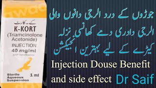 k kort injection uses in urdu Hindi بالوں کی گرنے کا علاج All about meadicen الرجی کیلئےDr Saif [upl. by Notsirhc]