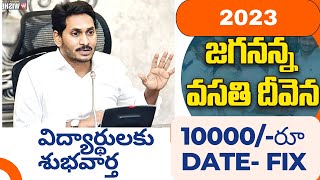 Jagananna vasathi deevena 2023 release datejvd latest newsjvd specialupdates [upl. by Anaujal]