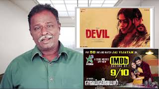 DEVIL Review  Vidharth  Tamil Talkies [upl. by Yenahs]